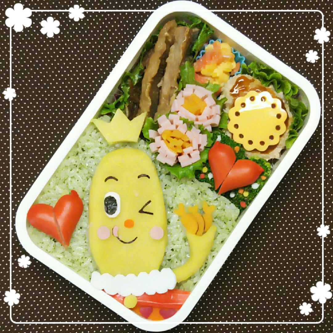 ハッピーターンのターン王子弁当
