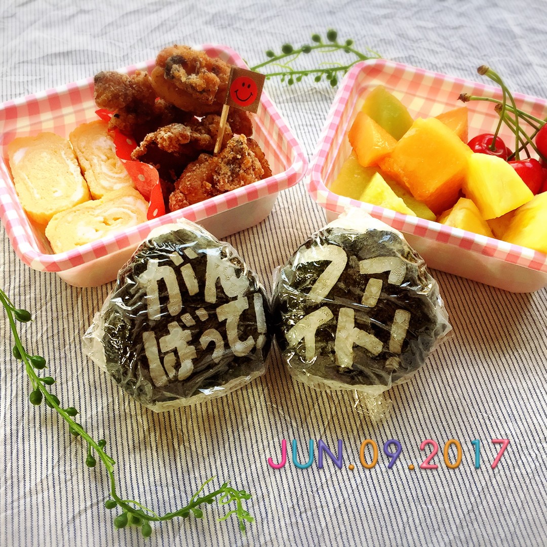 最後の体育祭頑張れ弁当