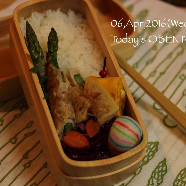 アスパラガス豚肉ロース肉巻き弁当