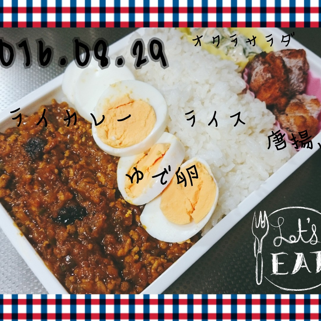 0 8 . 2 9〖 ド ラ イ カ レ ー 弁 当 〗