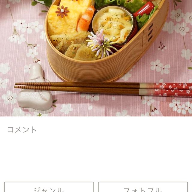 お弁当投稿