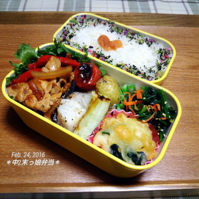 中2末っ娘弁当