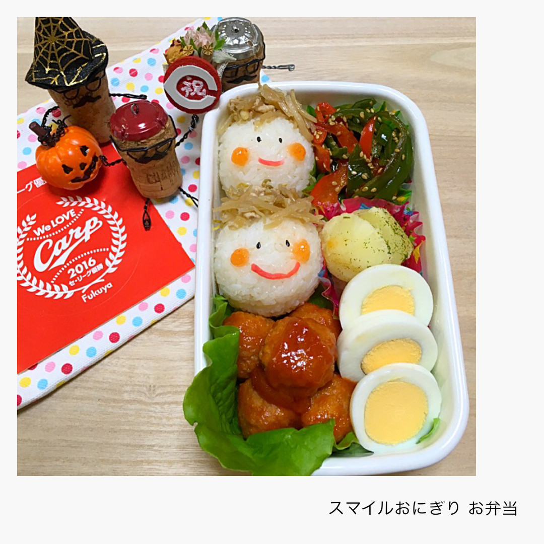 スマイルおにぎりお弁当