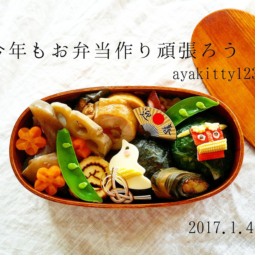 2017年明けましておめでとう弁当