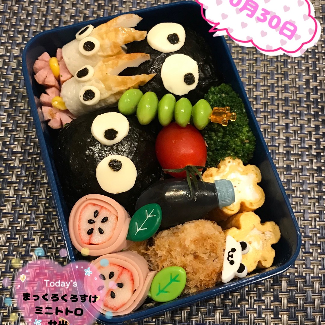 まっくろくろすけおにぎり弁当