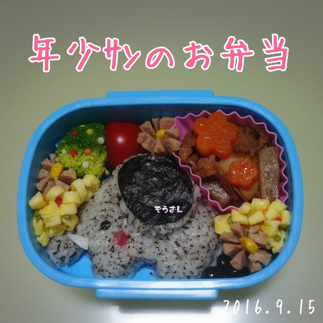 ぞうｻﾝ弁当