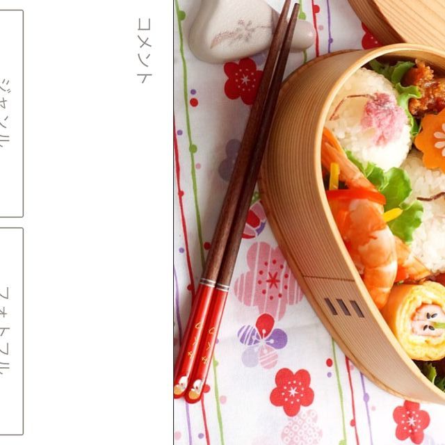 お弁当投稿