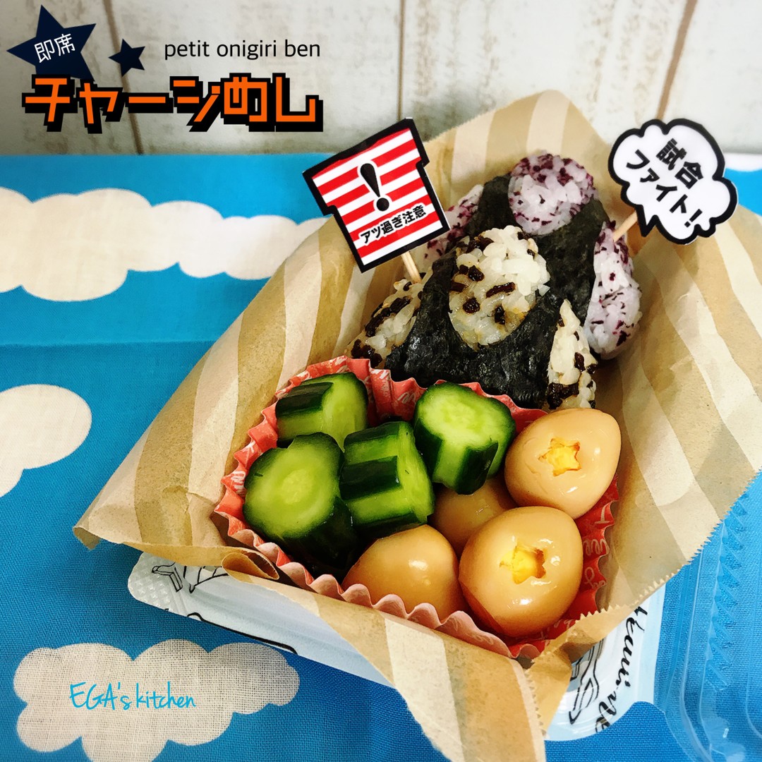 プチ弁 チャージめし