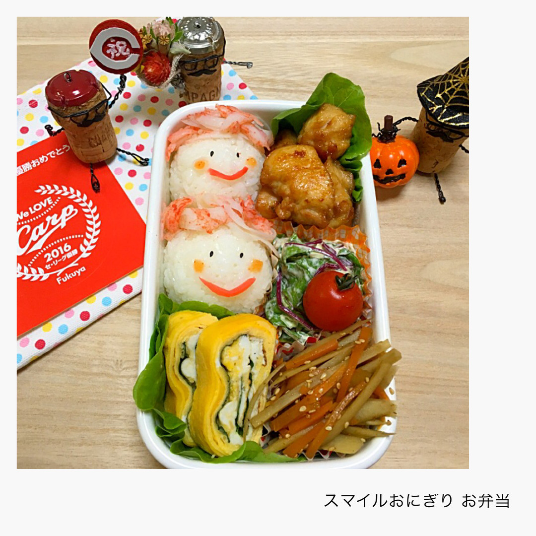 スマイルおにぎりお弁当