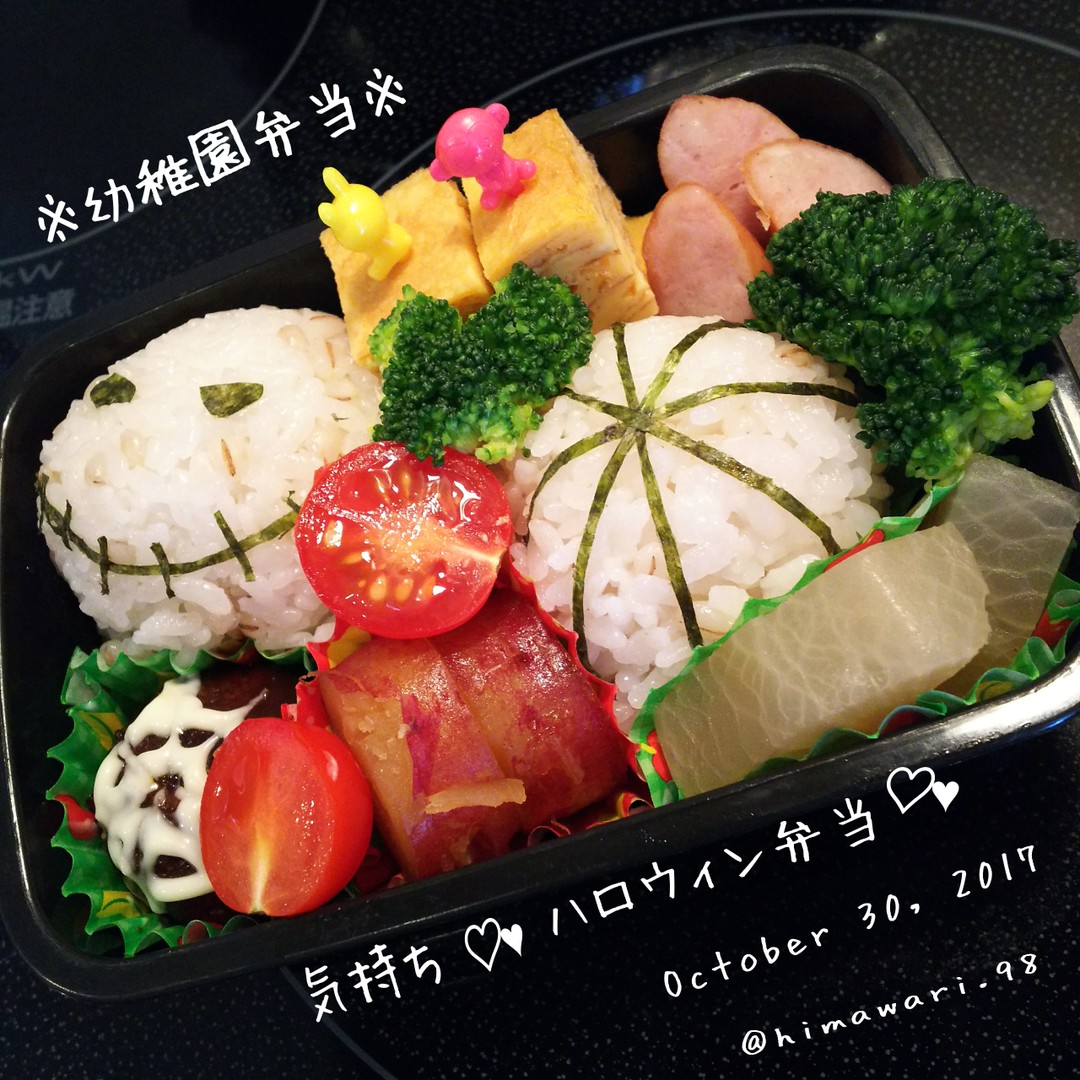 気持~ち❤️ハロウィン弁当🎃