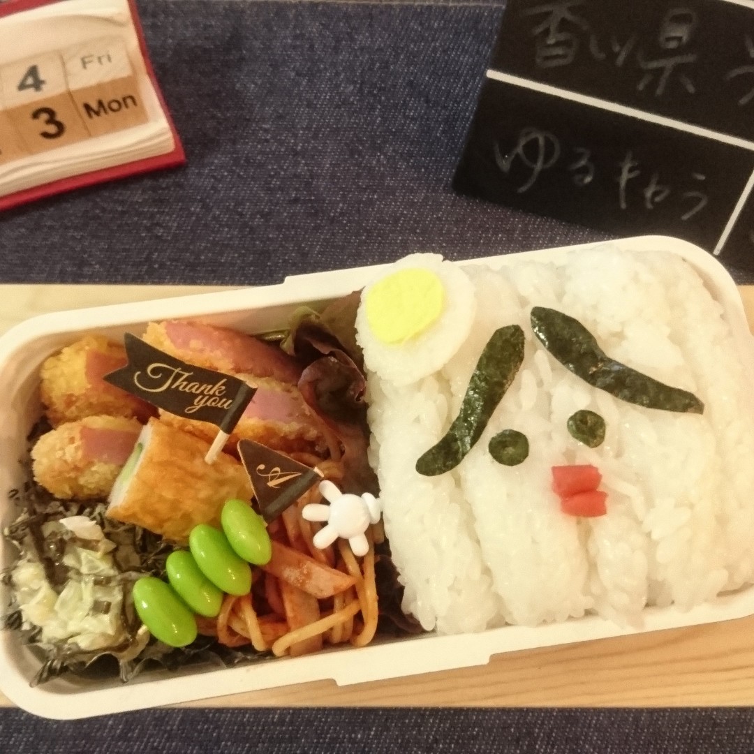 さぬどんのお弁当☺️