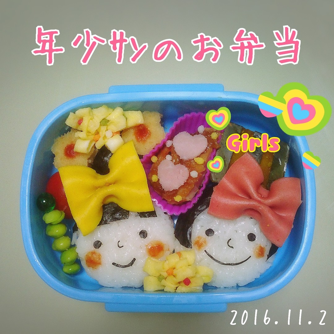 ガールズ弁当