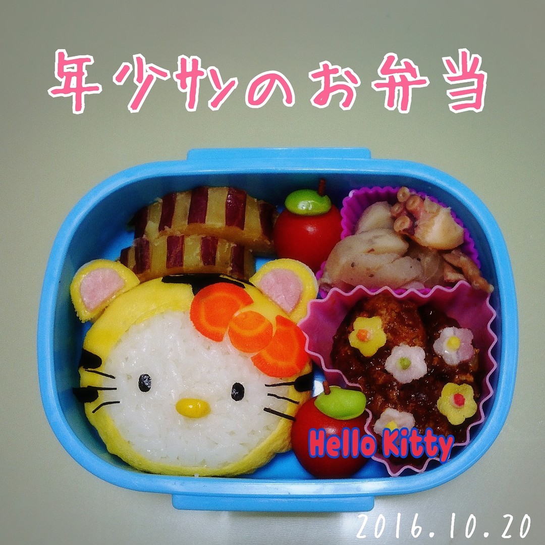 トラのかぶりものかぶったキティちゃん弁当