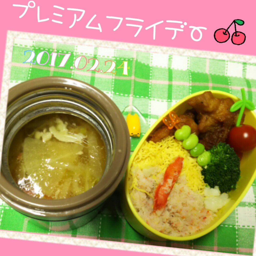 かに飯弁当