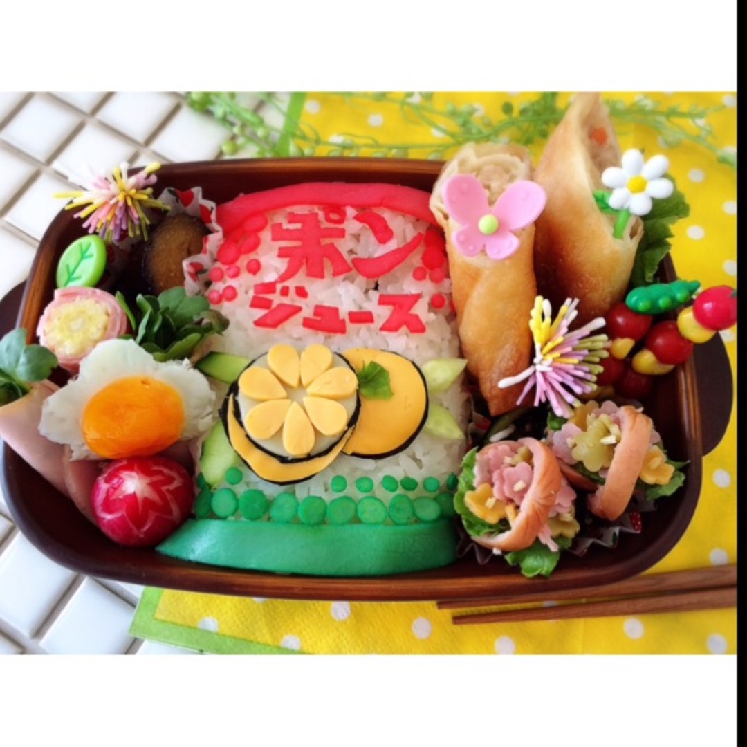 ポンジュース弁当