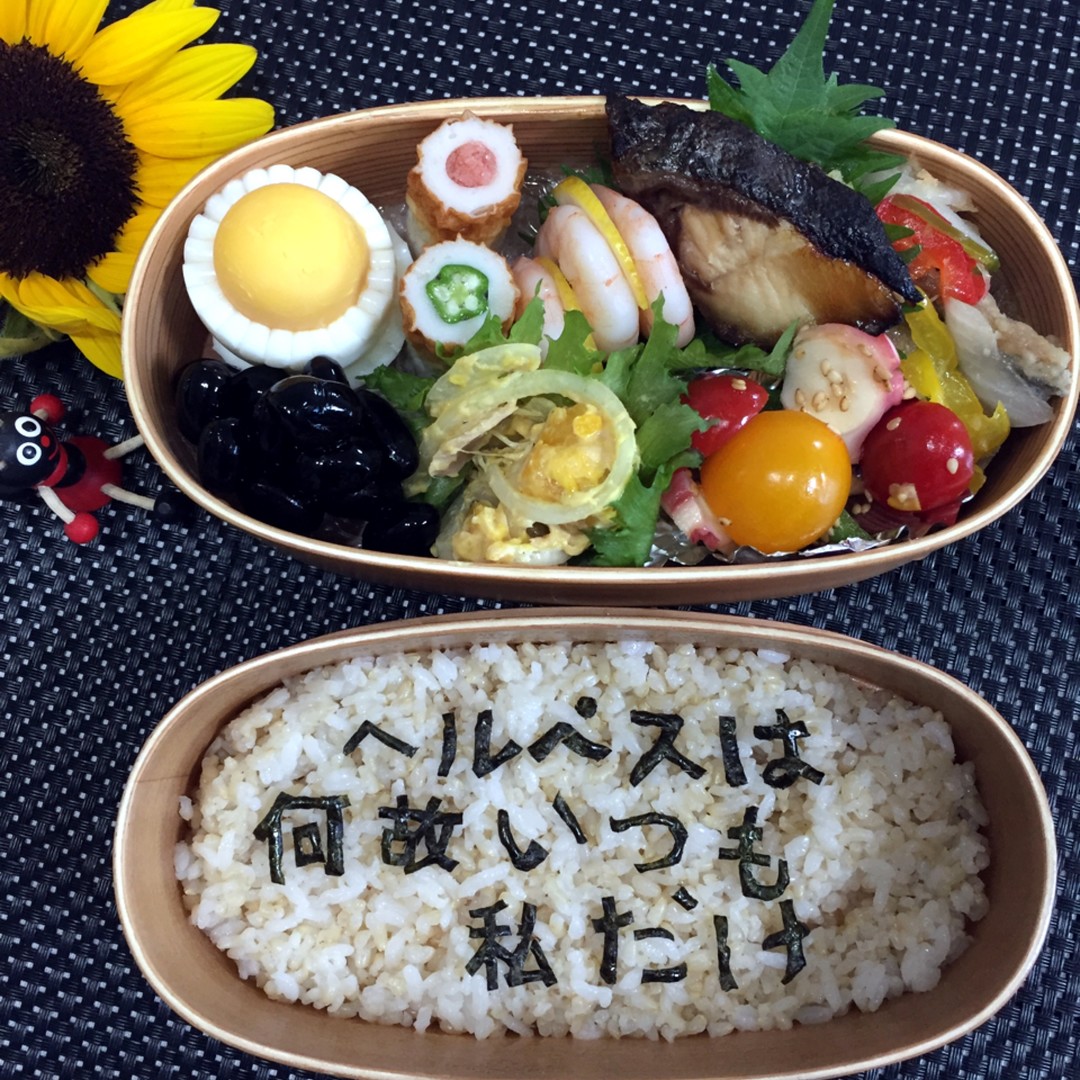 海苔文字弁当