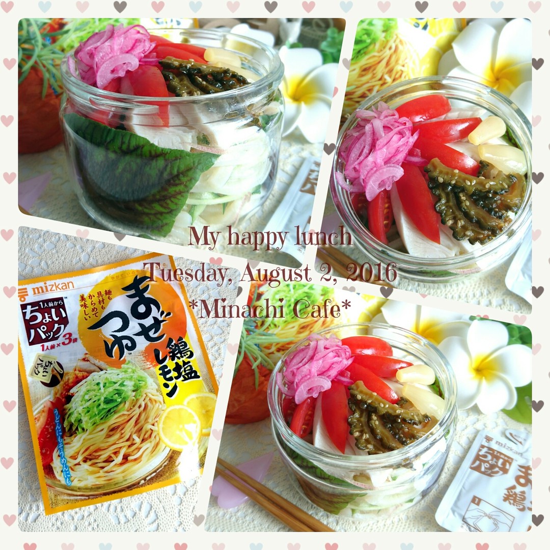 冷やしうどん(鶏塩レモン)