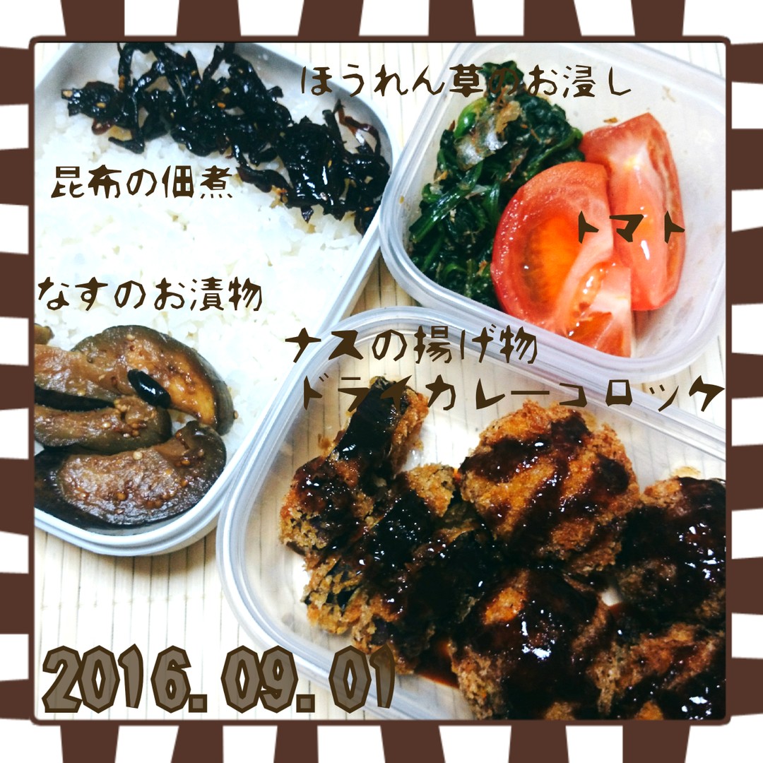 0 9 . 0 1〖 コ ロ ッ ケ 弁 当 〗