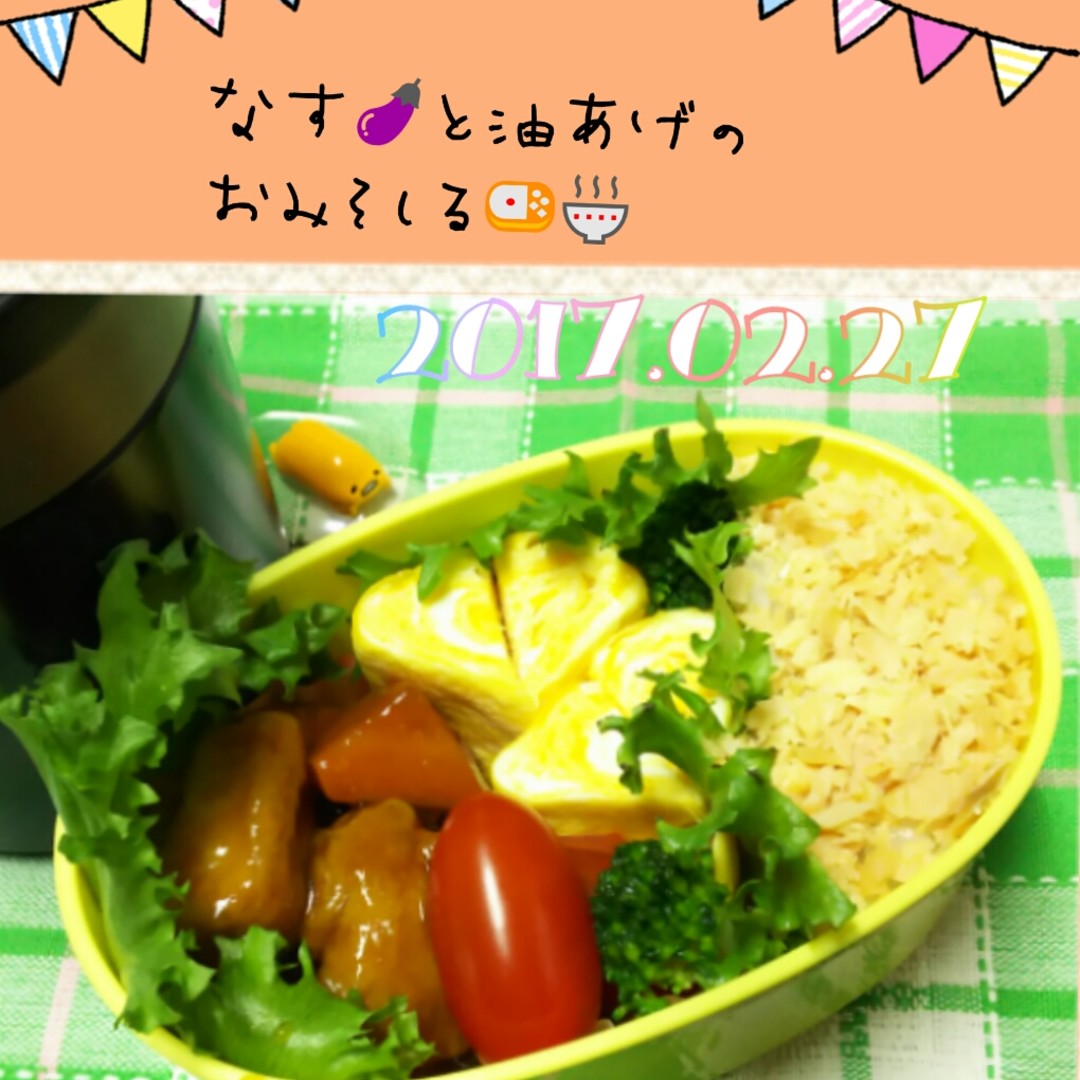 鶏肉の甘酢弁当