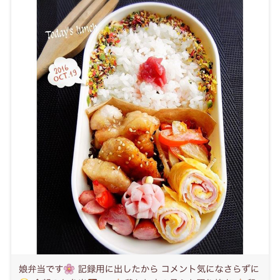 鳥のムネ肉の照り焼き