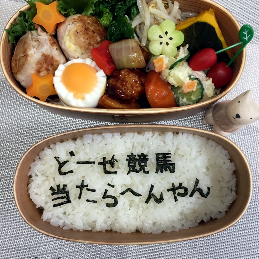 海苔文字お弁当（愚痴編）