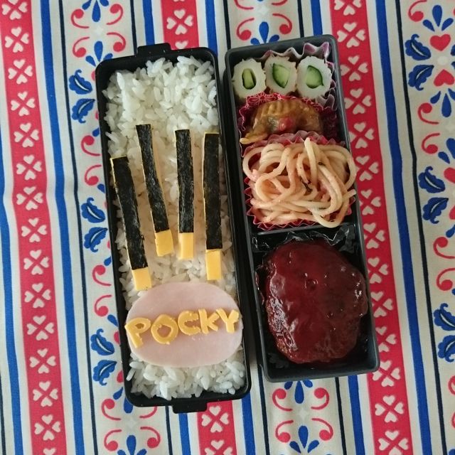 ポッキー弁当