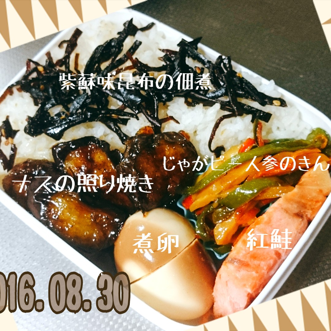 0 8 . 3 0〖 紅 鮭 弁 当 〗