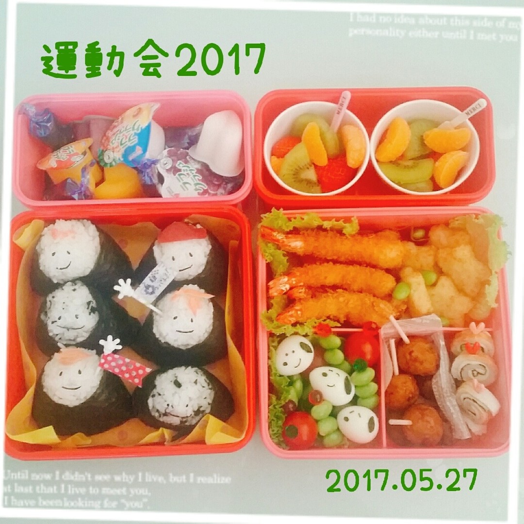 運動会2017