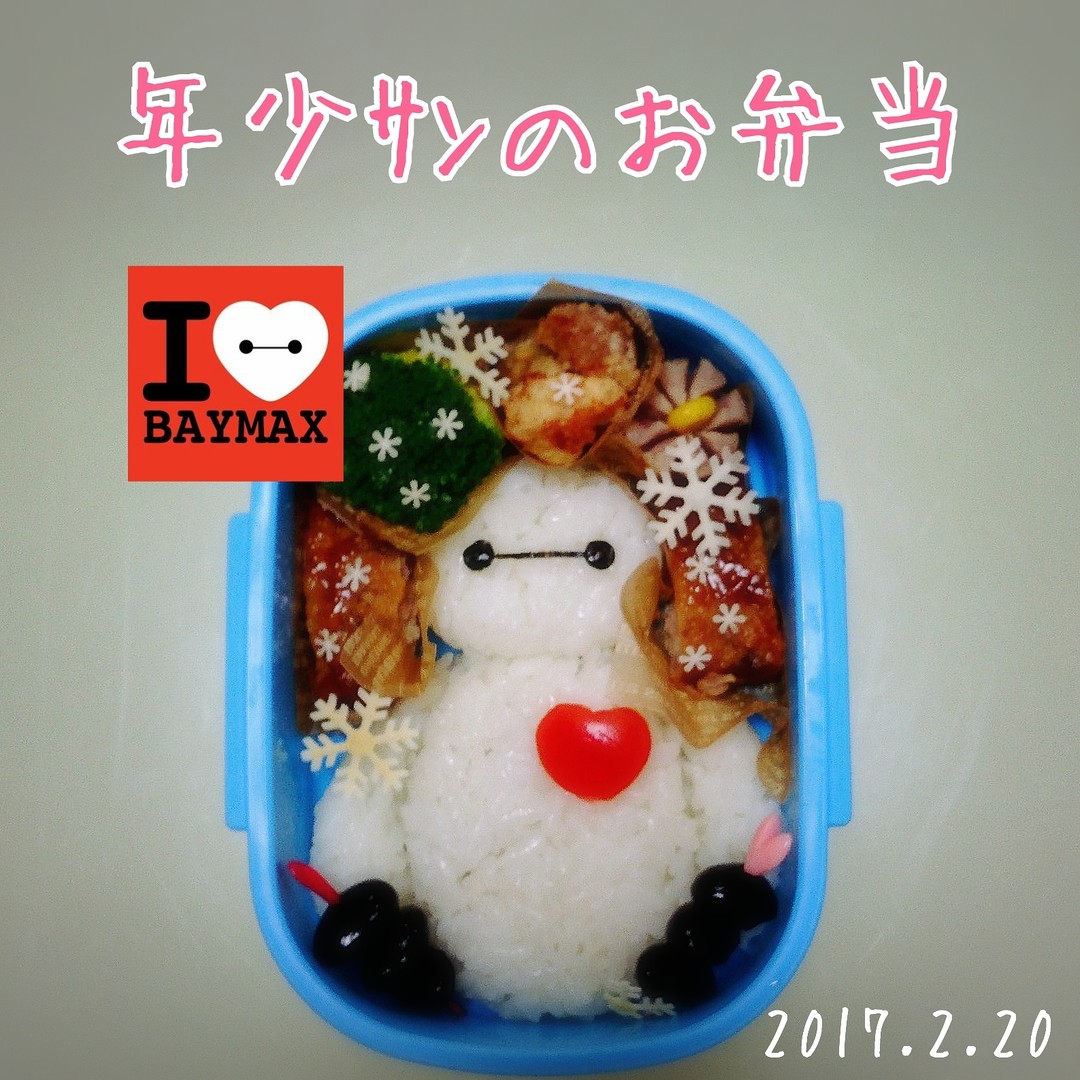 ベイマックス弁当