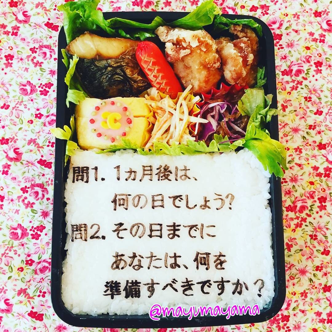 テスト弁当