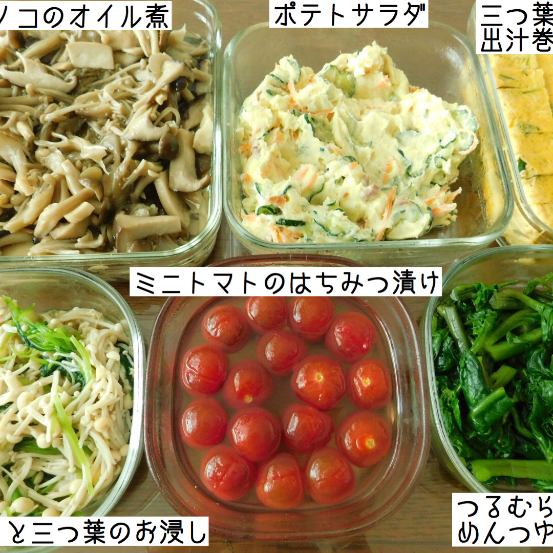 作り置き