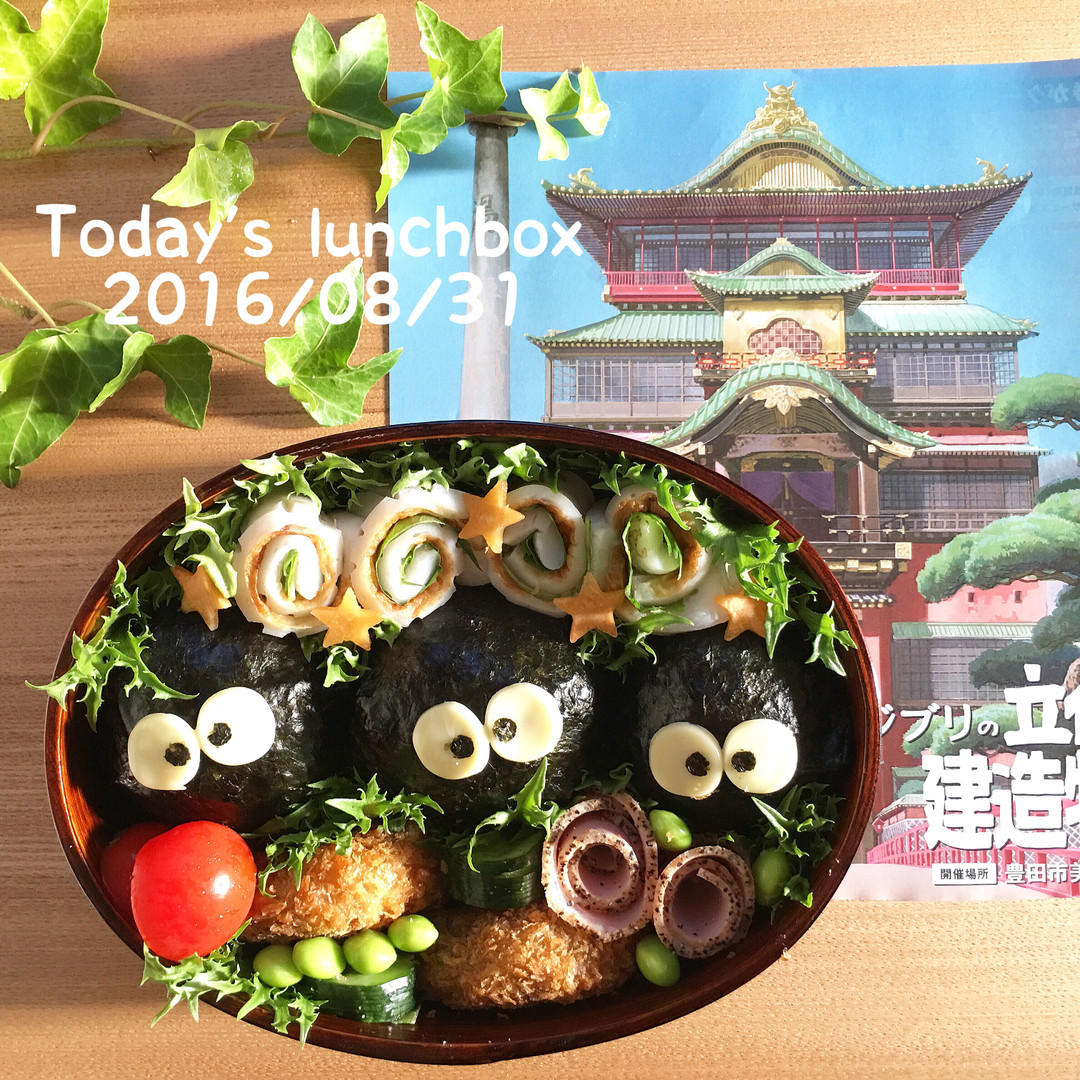 まっくろくろすけ弁当