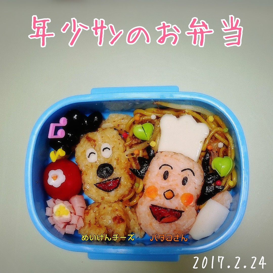 バタコさんとチーズ弁当