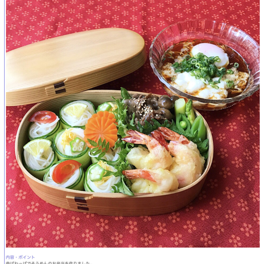 曲げわっぱ天ぷら素麺おべんとう