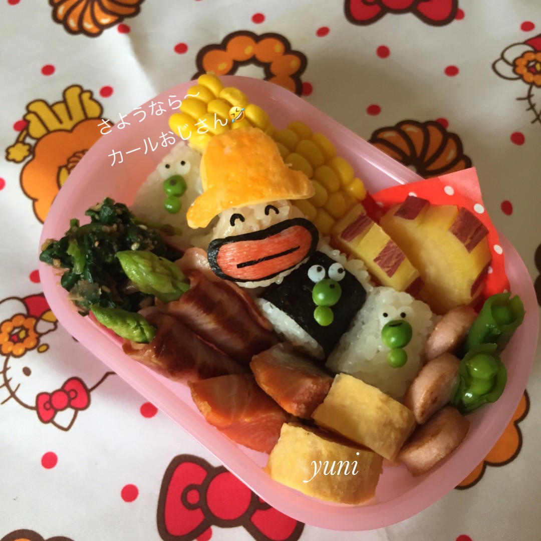 カールおじさん&🐸弁当