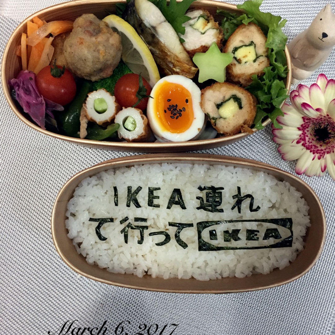 海苔文字お弁当IKEA連れて行って欲しい
