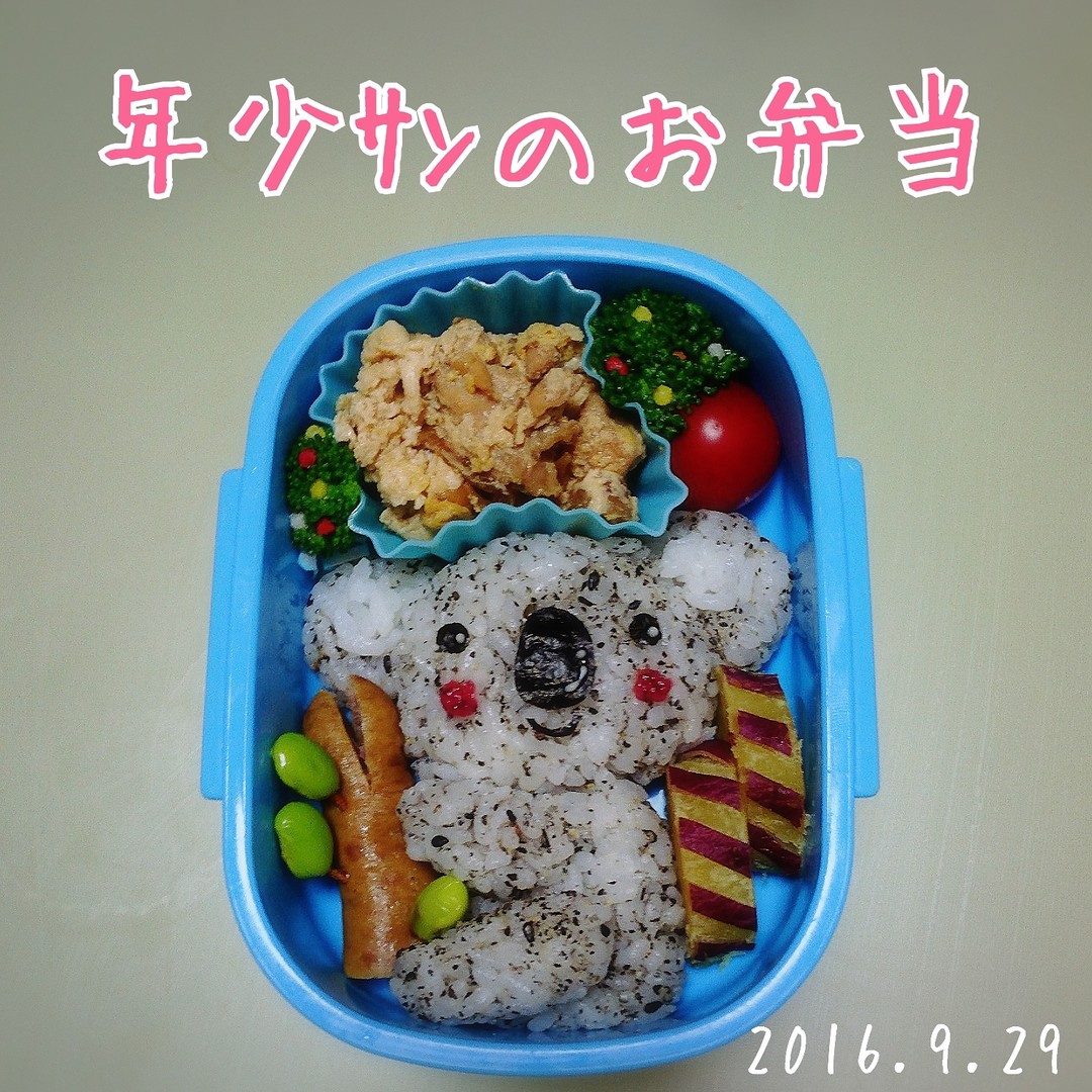 コアラさん弁当