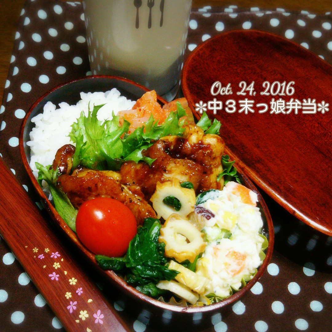 中３末っ娘弁当