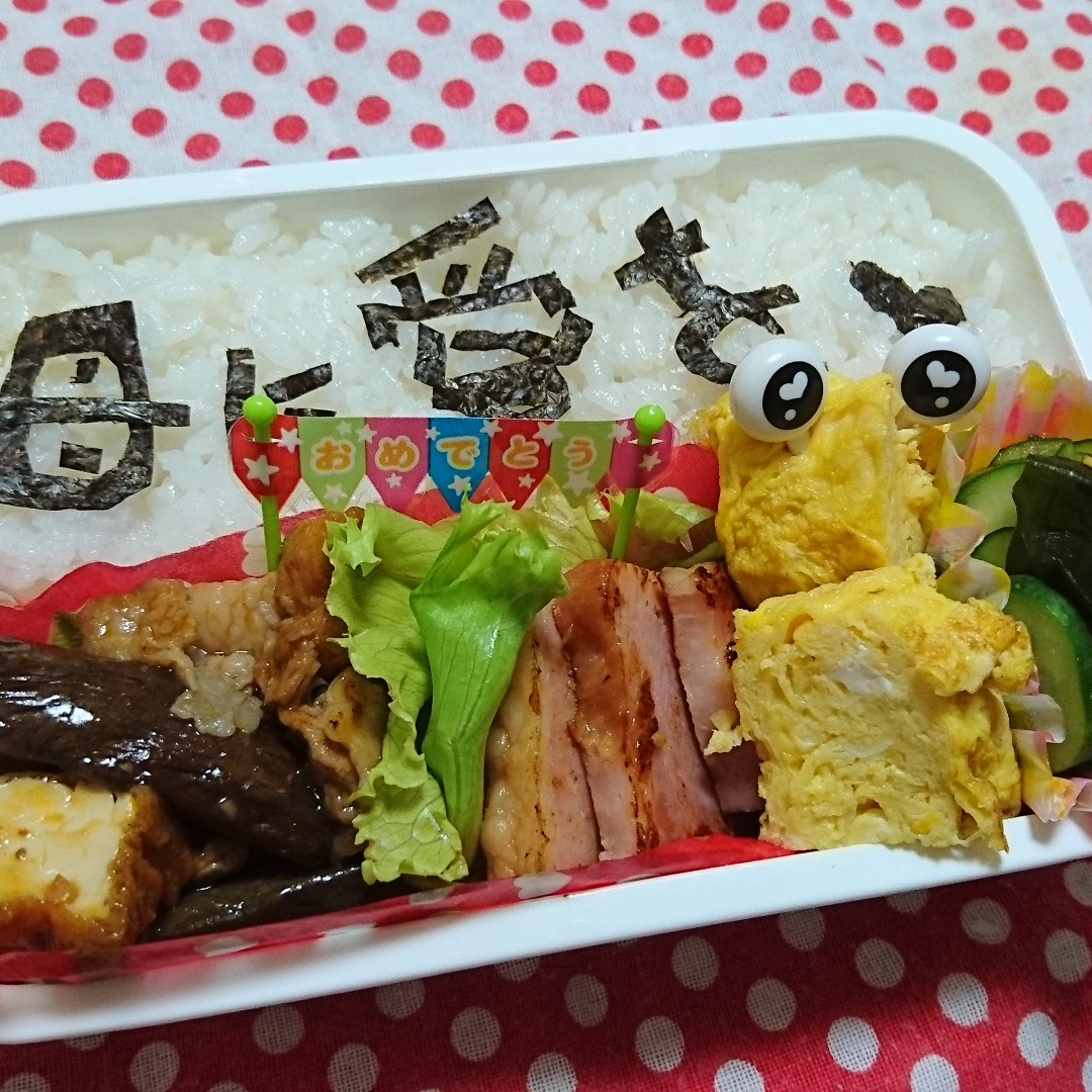 お弁当投稿
