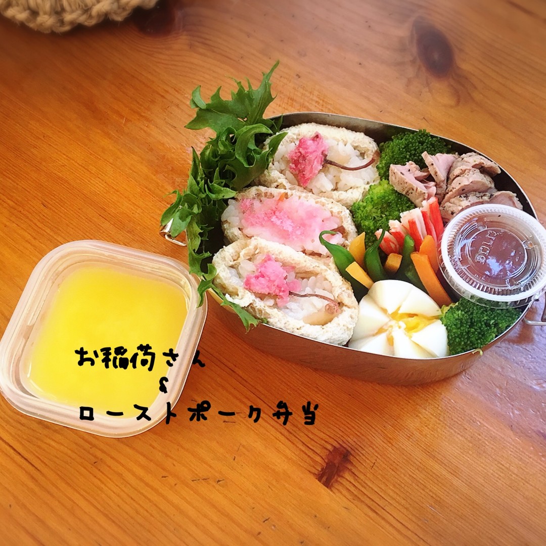 お稲荷さん&ローストポーク弁当