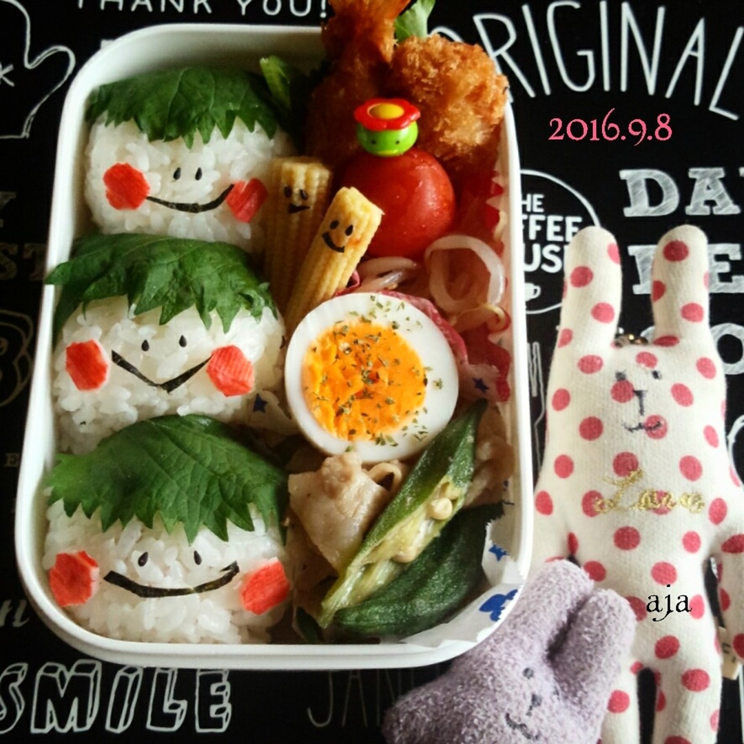大葉ボーイズおにぎり