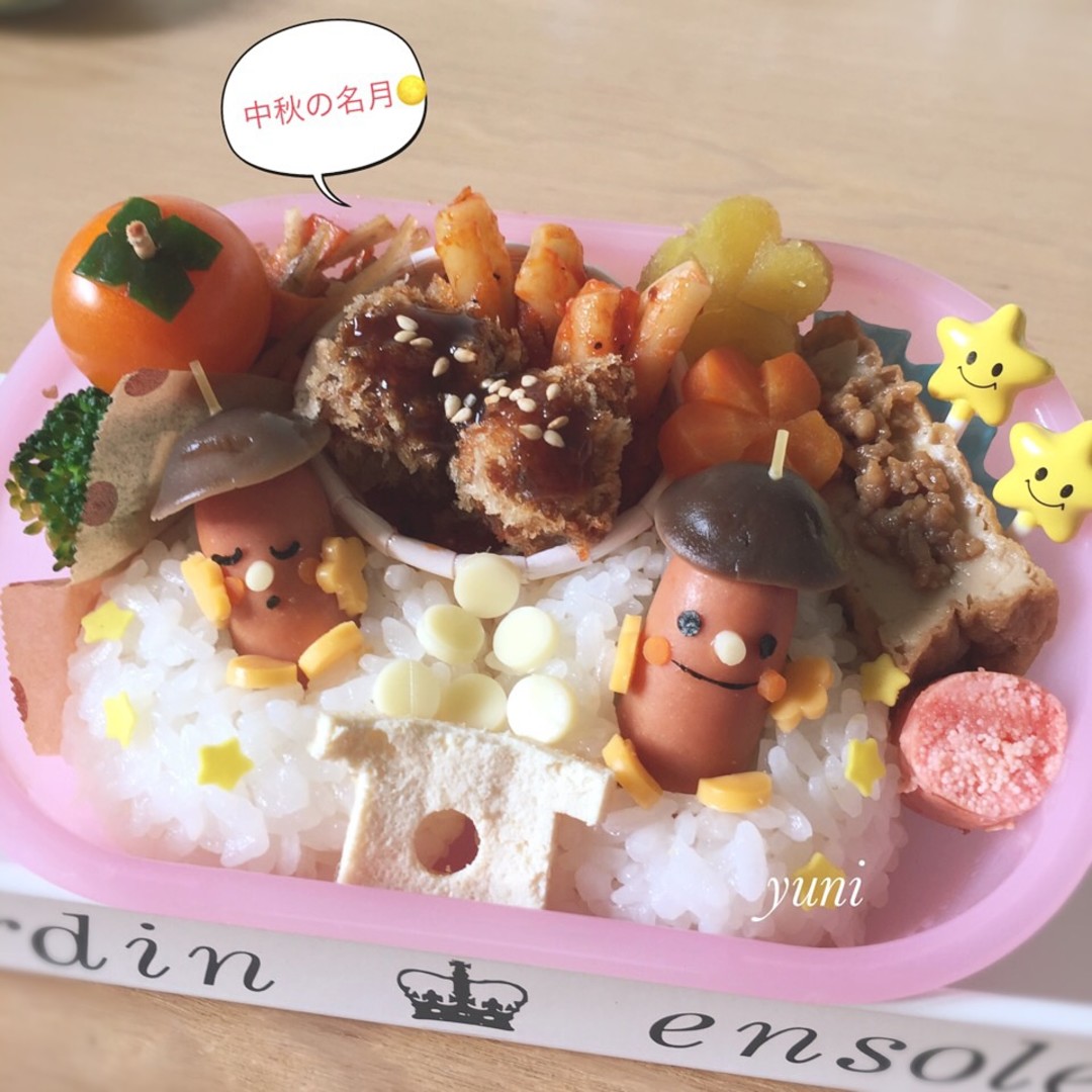 🍄きのこちゃんの🎑お月見🌕弁当