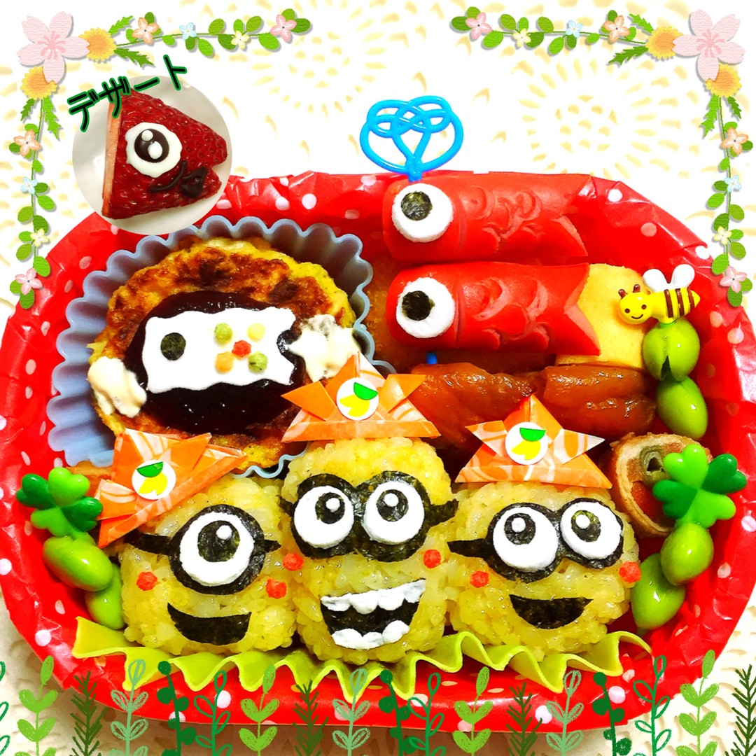 ミニオン 子どもの日キャラ弁