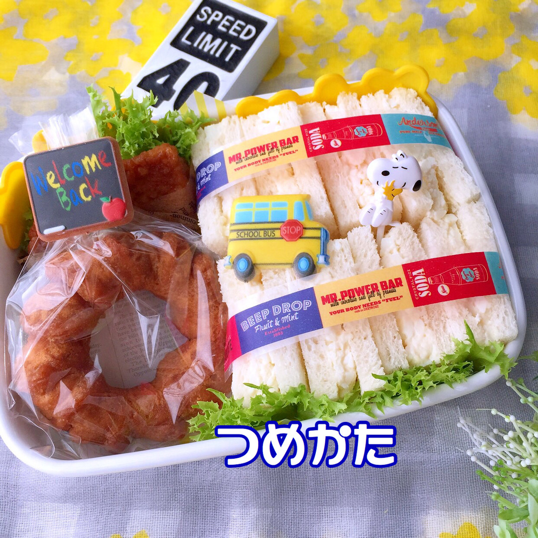 たっぷり玉子サンド詰め方