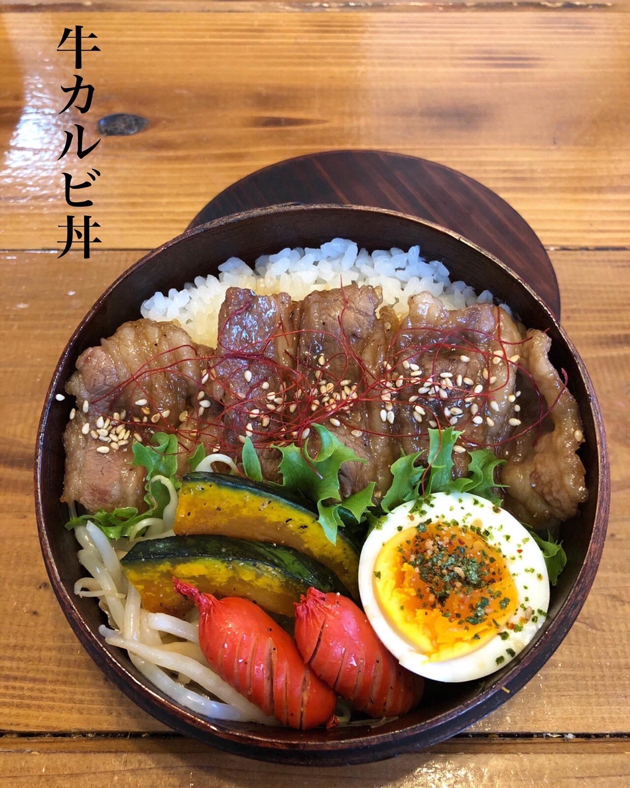 カルビ丼