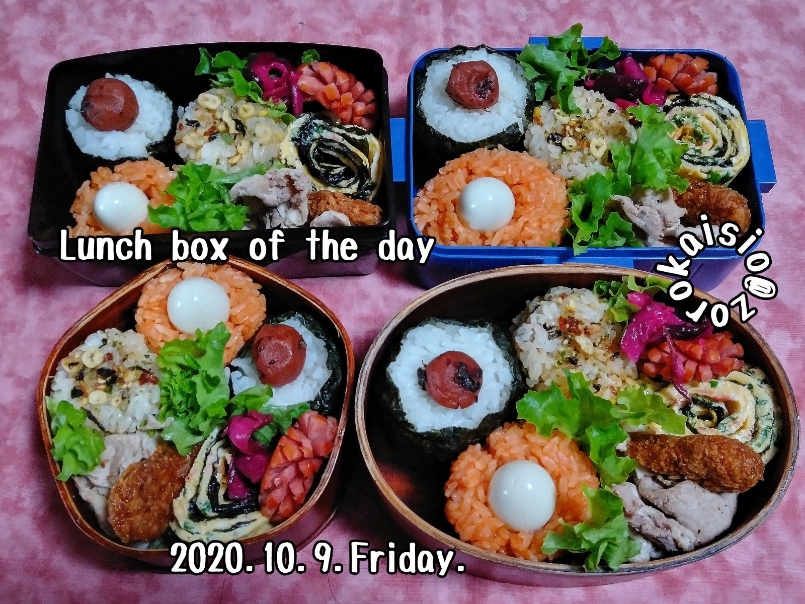 おにぎり弁当