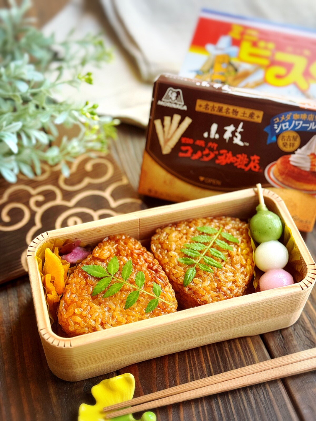 焼きおにぎり弁当