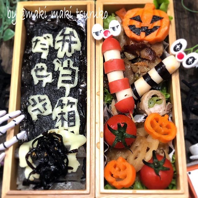 母のさけび、貞子弁当