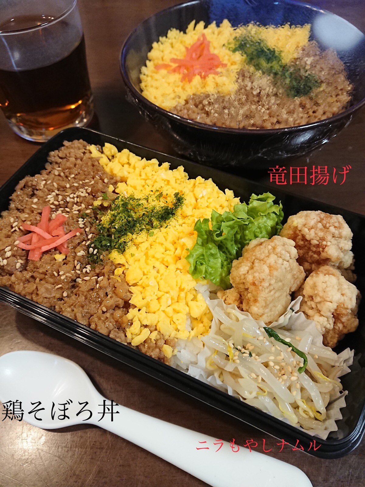 鶏そぼろ弁当　唐揚げ　ナムル