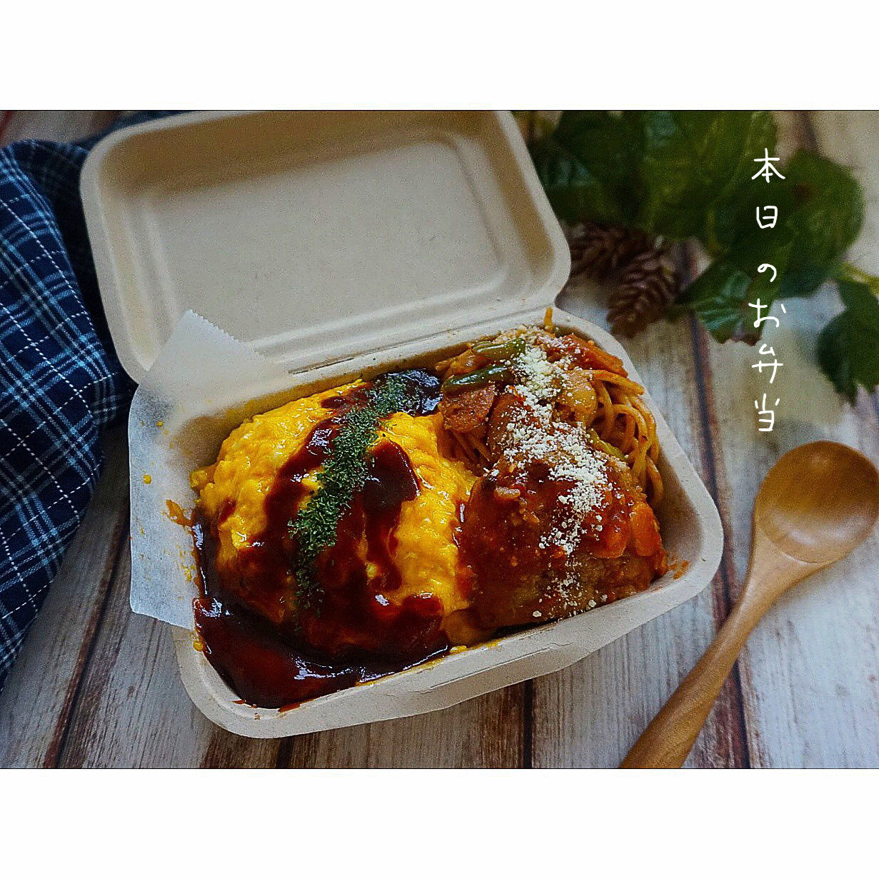 大人のお子様ランチ弁当🍱♡